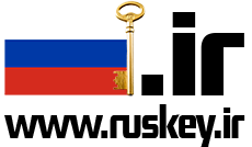 کلید روسیه