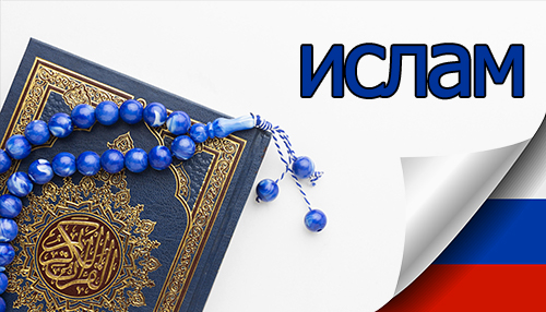 100 اصطلاح پرکاربرد مذهبی (اسلام)
